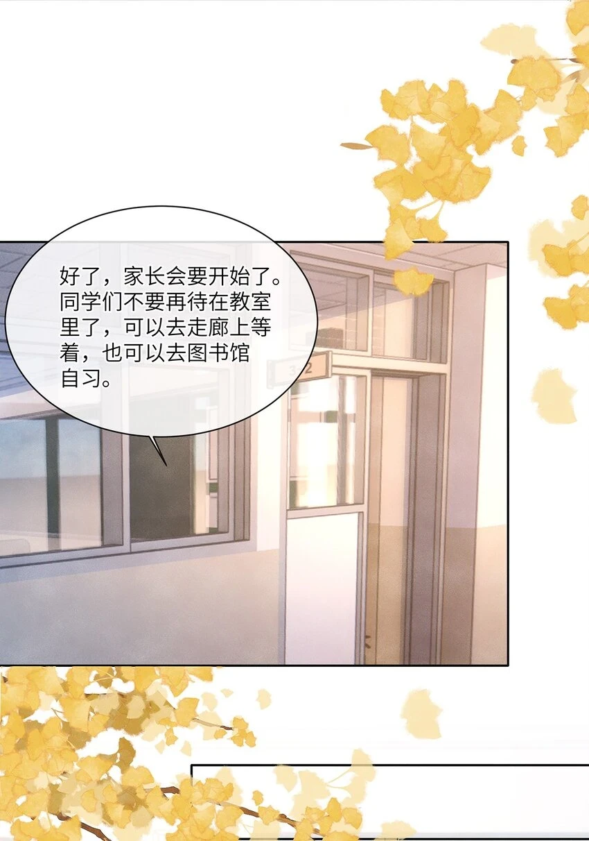 监守被盗漫画,034 我是特地为你来的2图