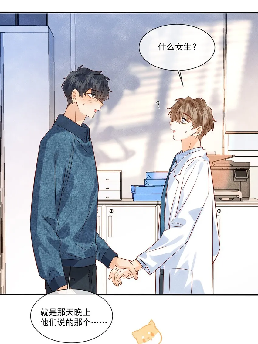 监守被盗漫画,027 放开觉晓哥！2图