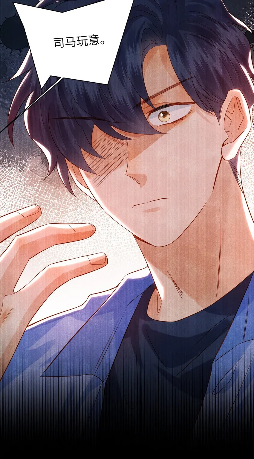 监守被盗漫画,012 寝室冲突3图