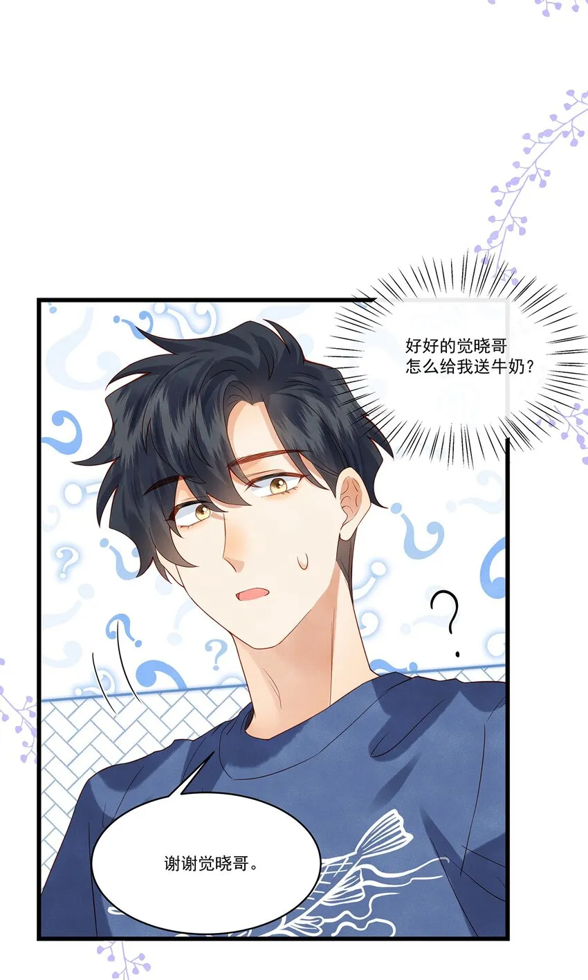 监守被盗漫画,016 觉晓哥，我脸疼……4图