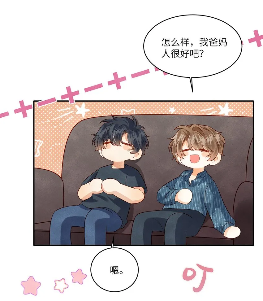 监守被盗漫画,011 我会盯好你的3图