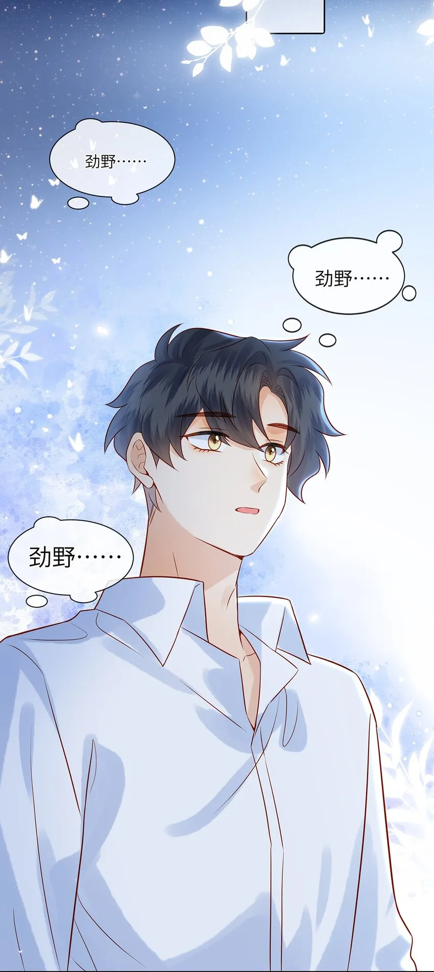 监守被盗漫画,029 劲野用力点，我不怕疼5图