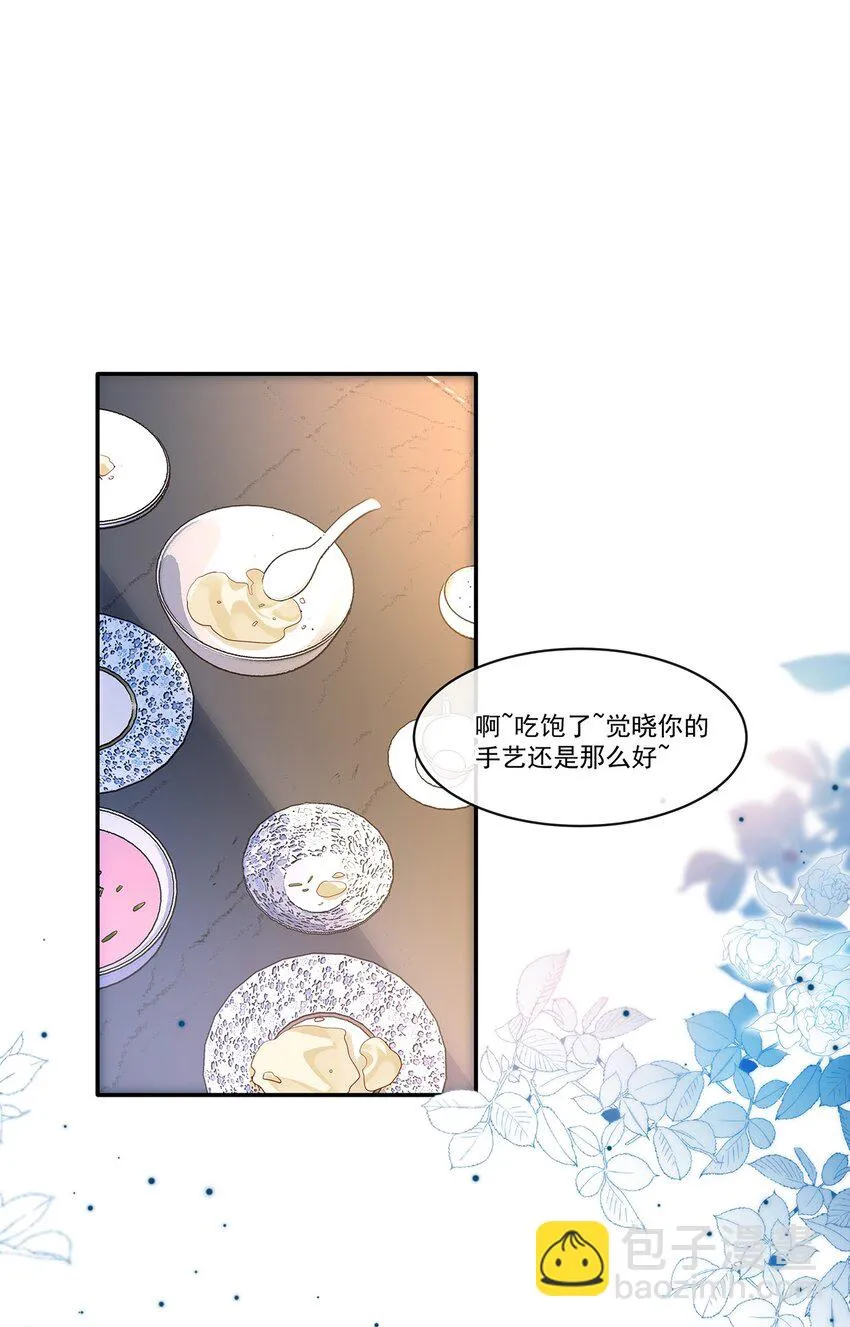 监守被盗漫画,020 今晚要不要一起睡？2图