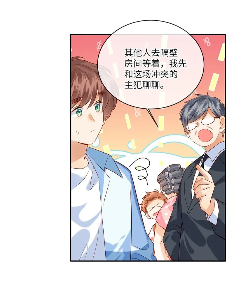 监守被盗漫画,014 他根本就是活该！1图
