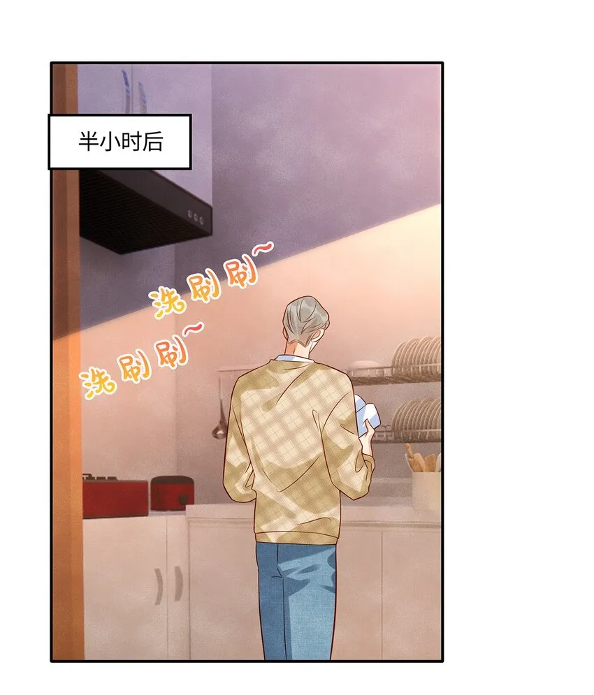 监守被盗漫画,011 我会盯好你的2图