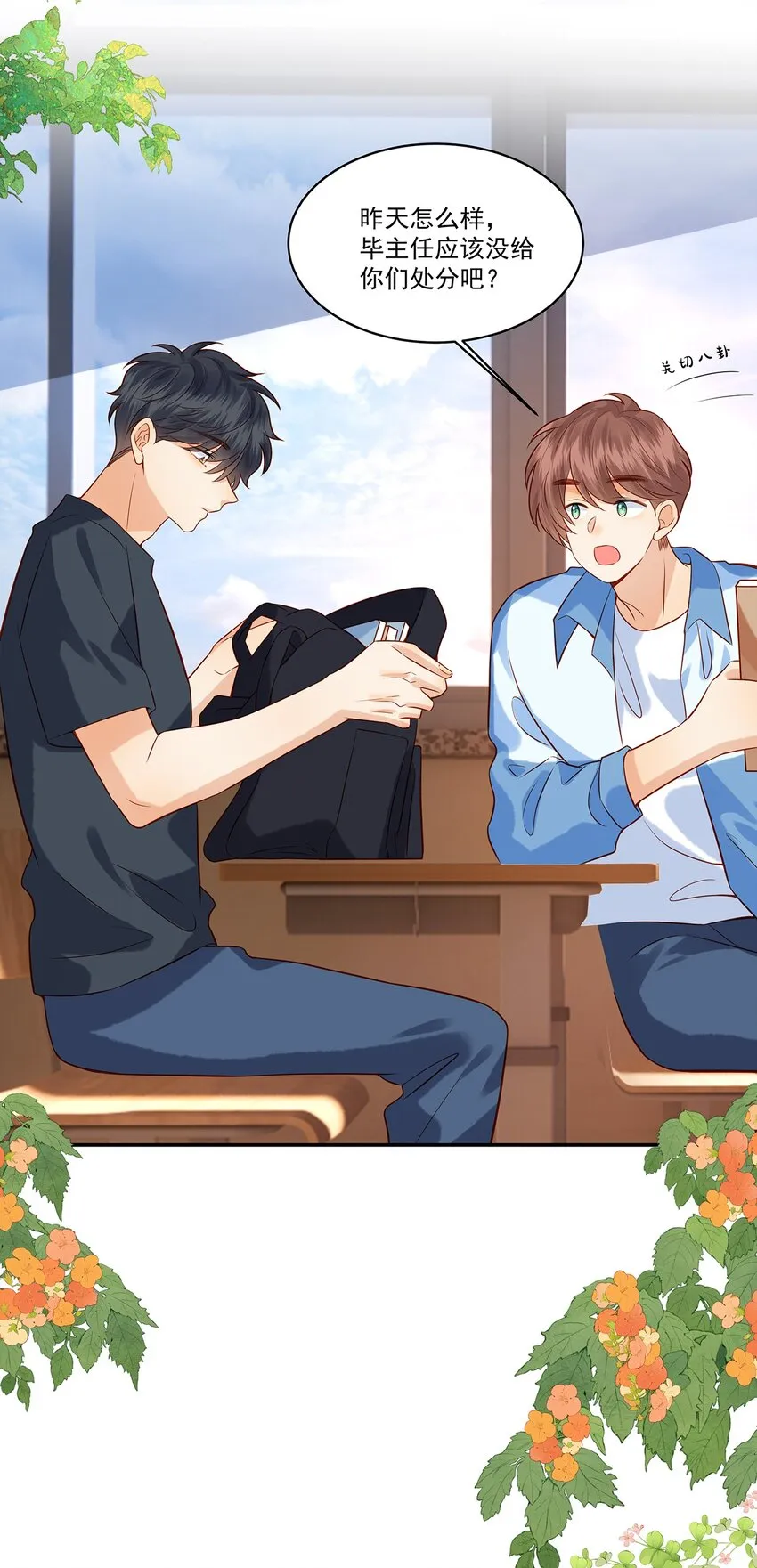 监守被盗漫画,017 这个决定是对的5图