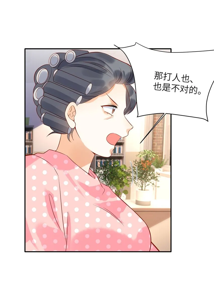 监守被盗漫画,015 他的温柔，令我忍不住想要靠近3图