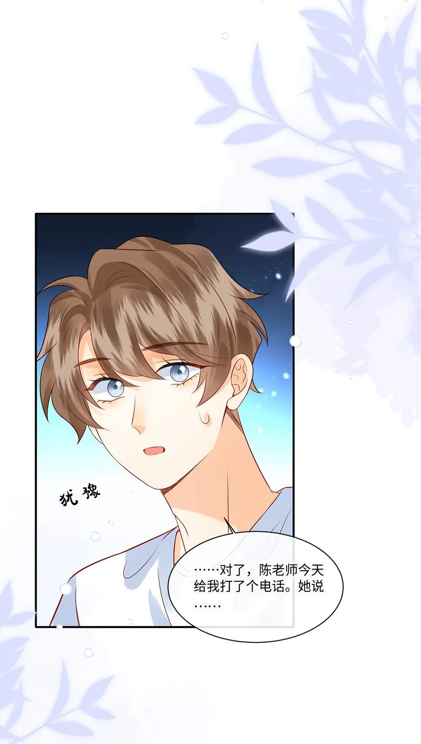 监守被盗漫画,026 她是不是喜欢你那个女生？2图