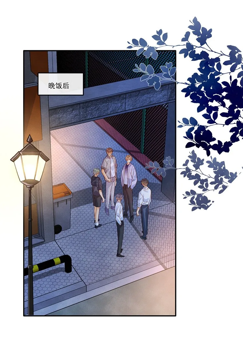 监守被盗漫画,025 差点亲到……！2图