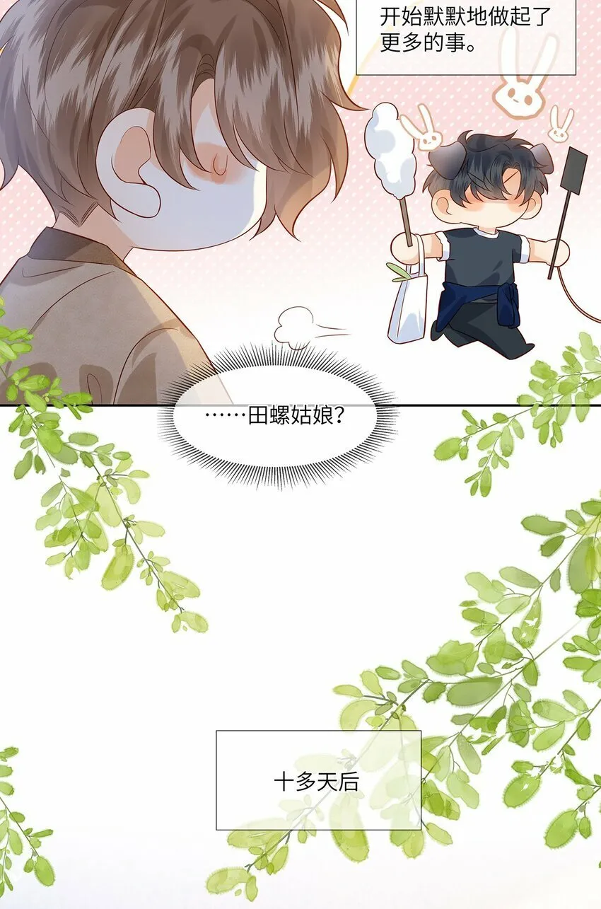 监守被盗漫画,043 成人礼3图