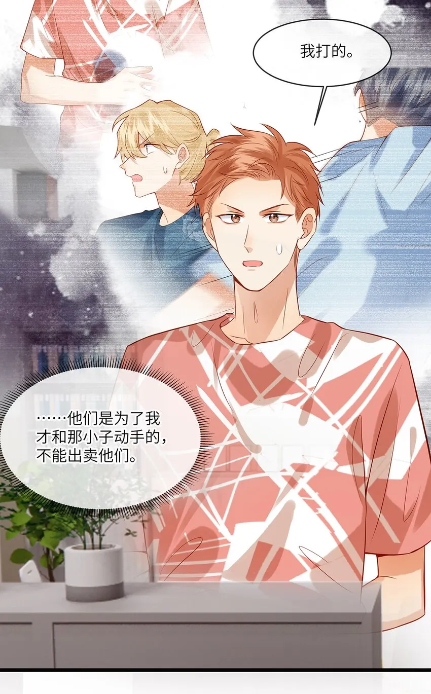 监守被盗漫画,014 他根本就是活该！3图