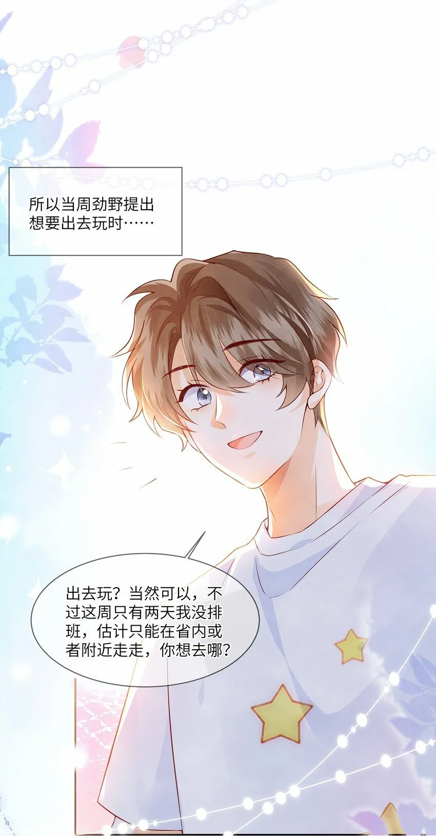 监守被盗漫画,046 463图