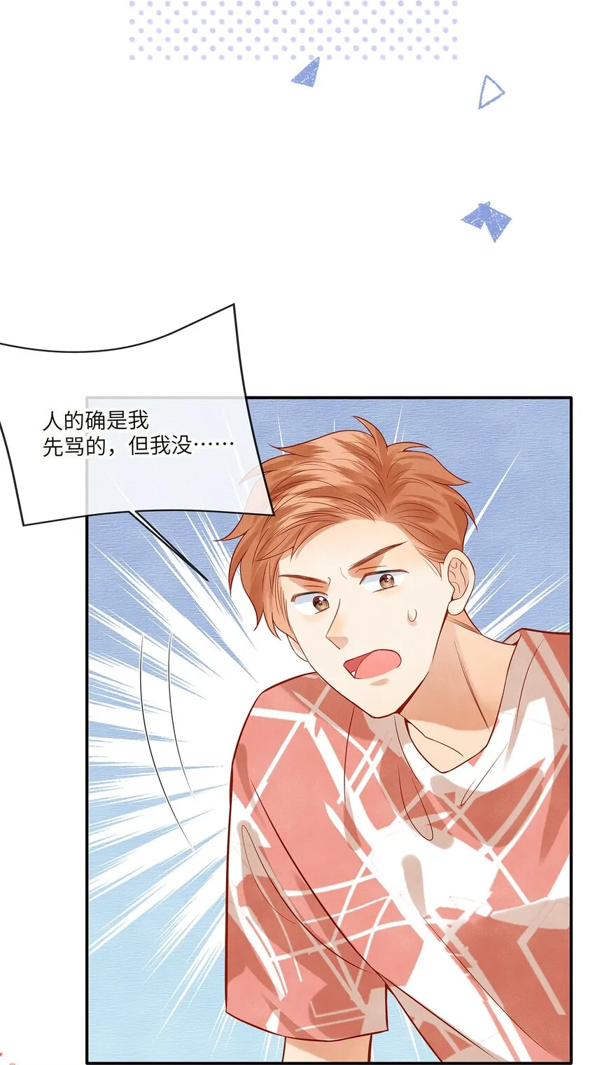 监守被盗漫画,014 他根本就是活该！4图