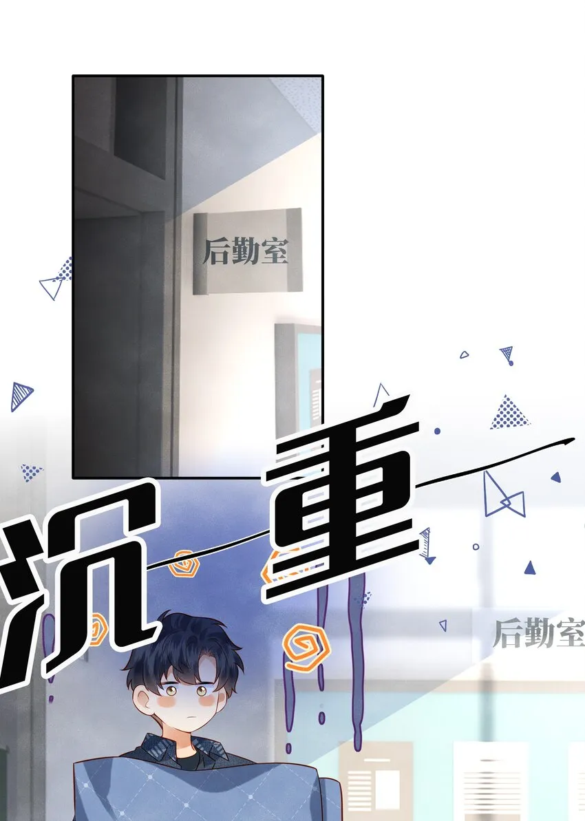 监守被盗漫画,007 好一个心机boy2图