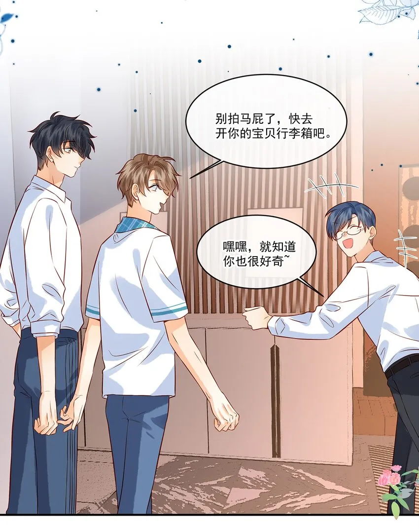 监守被盗漫画,020 今晚要不要一起睡？3图