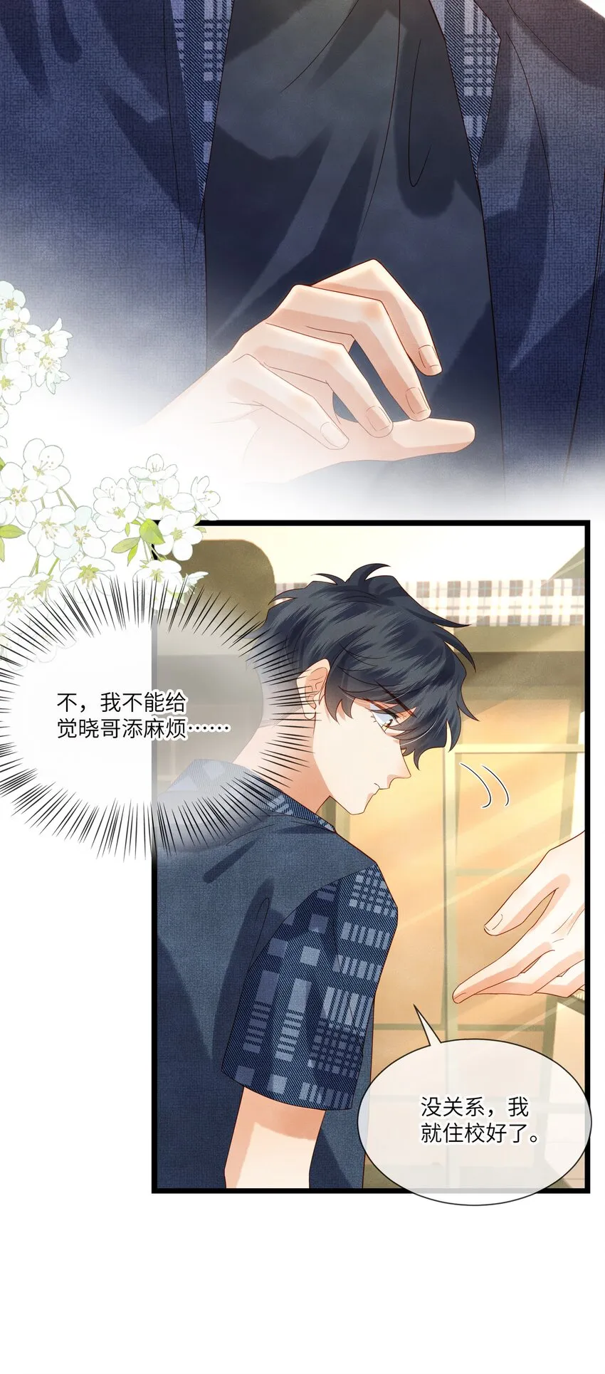 监守被盗漫画,009 刚走就已经开始想念3图