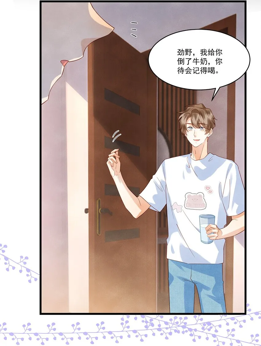 监守被盗漫画,016 觉晓哥，我脸疼……3图