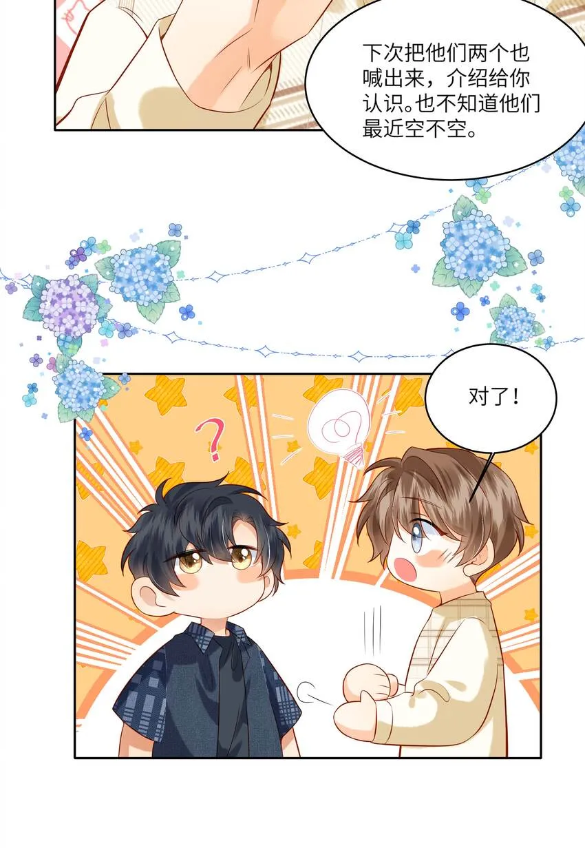 监守被盗漫画,008 劲野，你是不是不想住校？5图