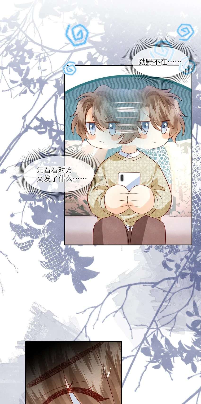 监守被盗漫画,035 我不会讨厌你的2图