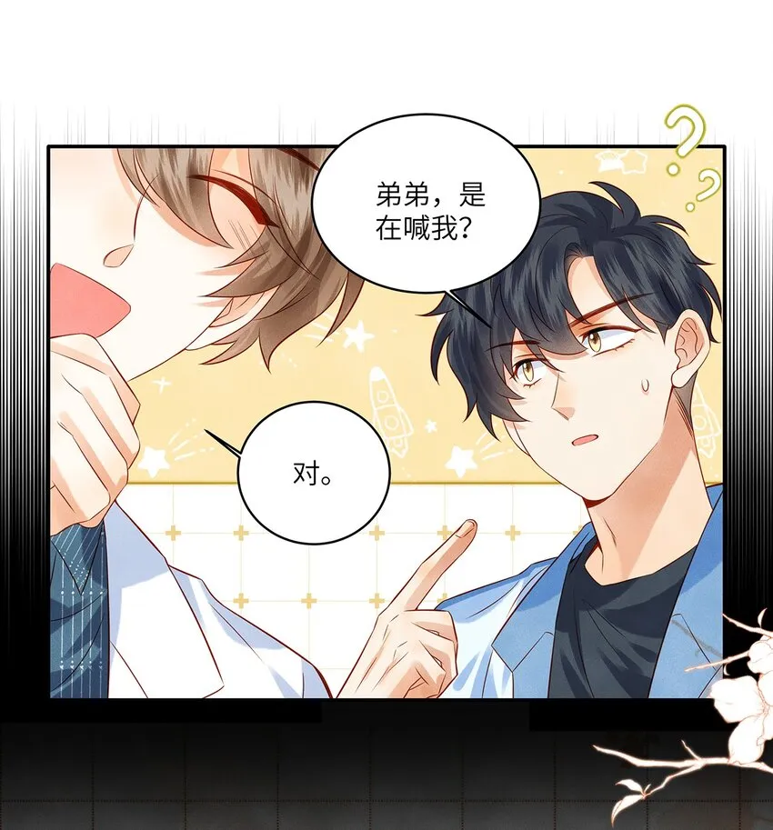 监守被盗漫画,011 我会盯好你的1图