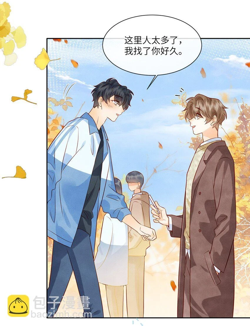 监守被盗漫画,034 我是特地为你来的4图