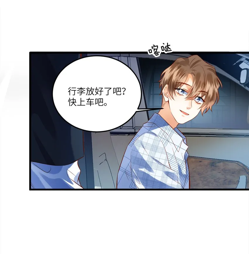 监守被盗漫画,001 温润哥哥与酷仔弟弟的初遇5图