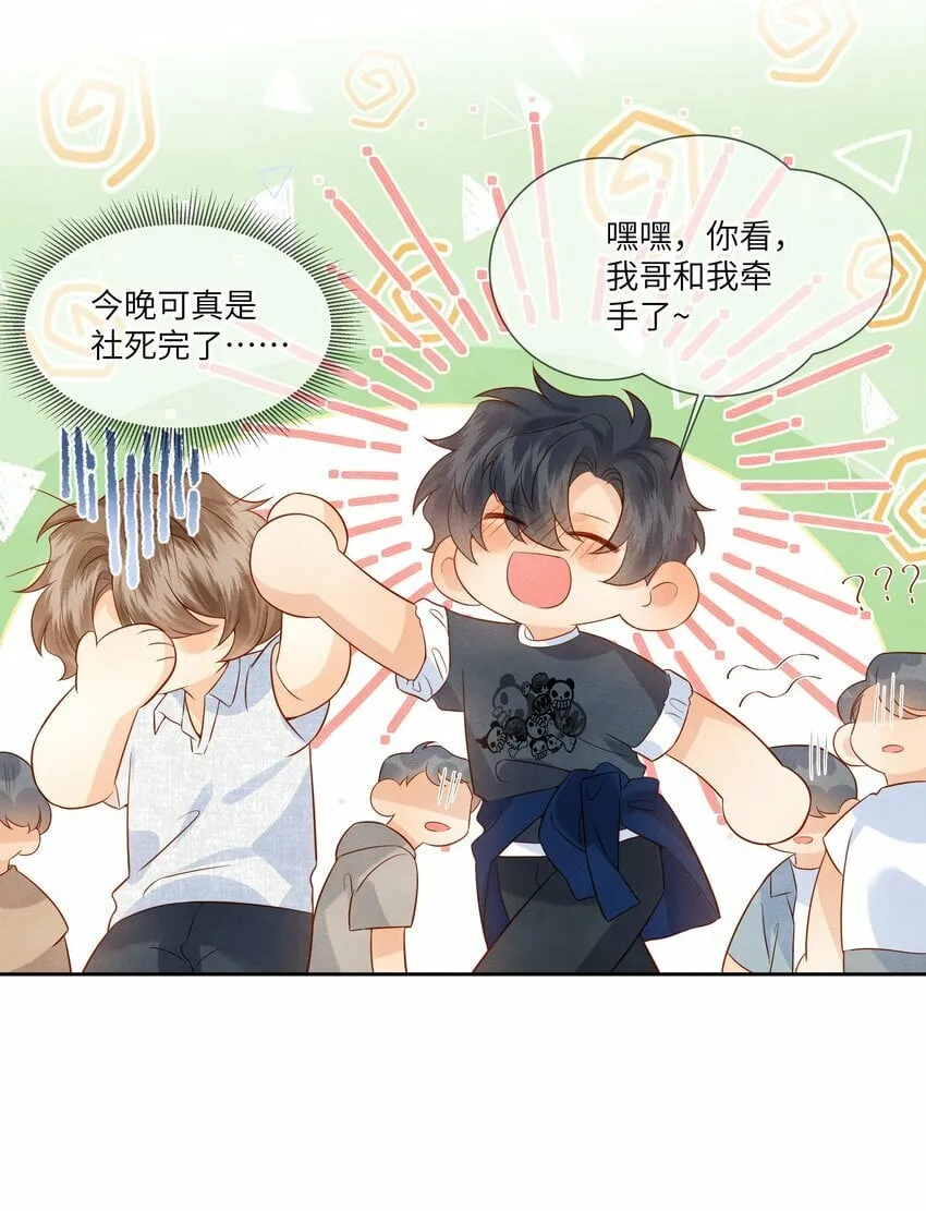 监守被盗漫画,042 我的初吻都给你了……3图