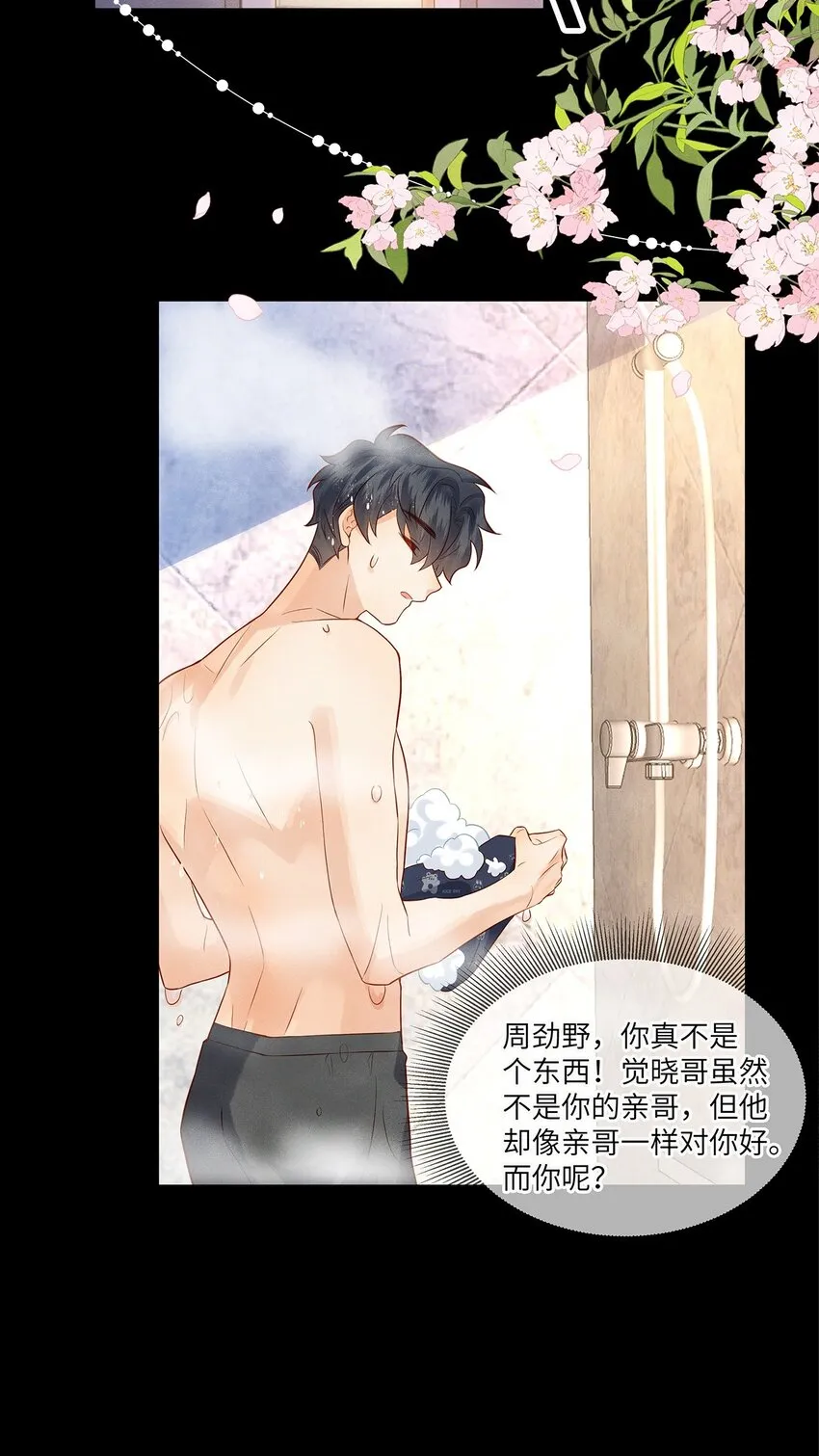 监守被盗漫画,030 不可以的梦3图