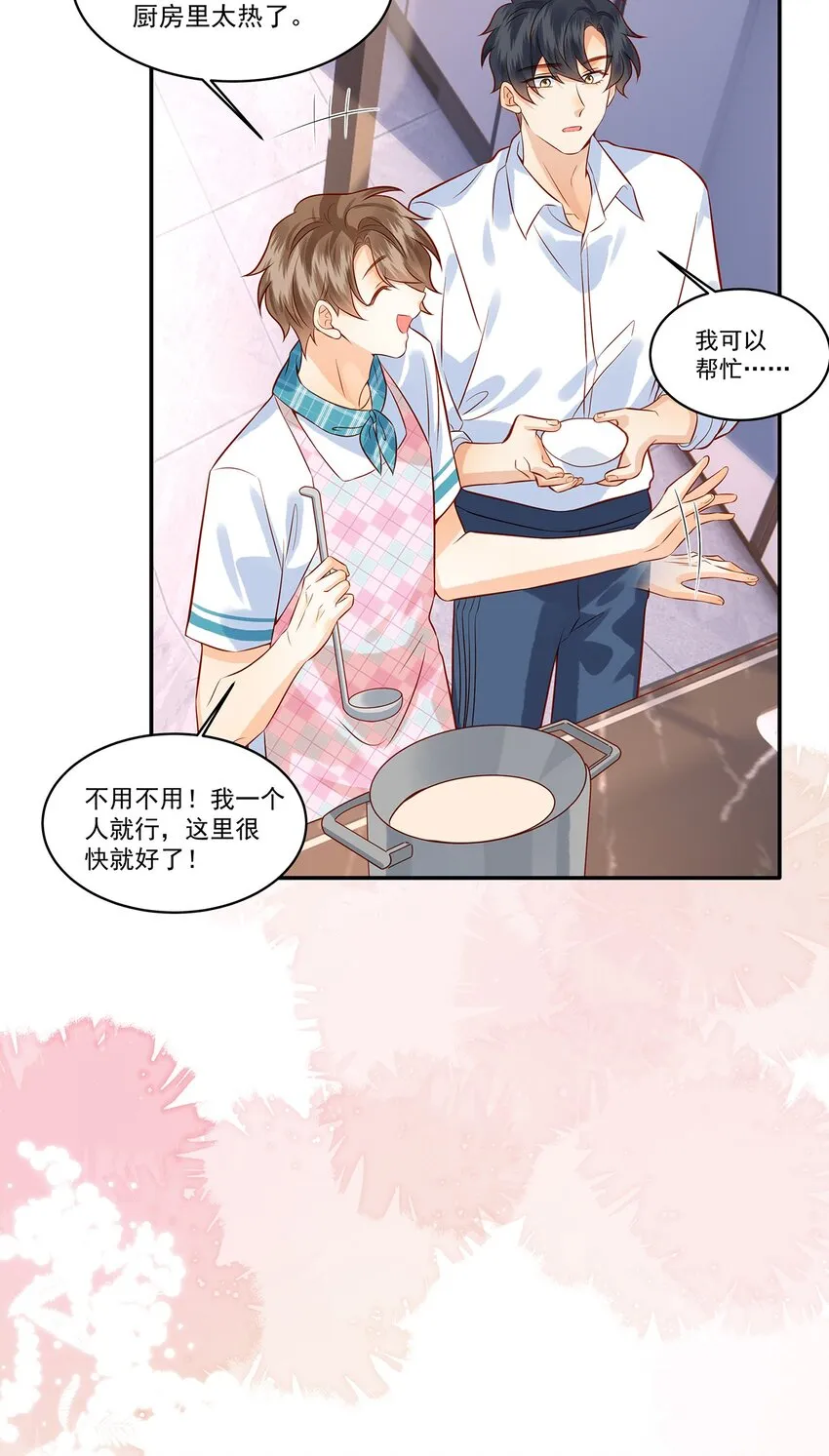 监守被盗漫画,019 觉晓真的挺喜欢你的2图