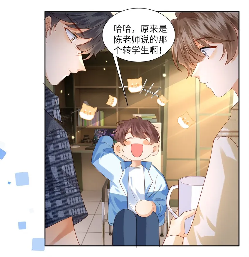 监守被盗漫画,008 劲野，你是不是不想住校？3图