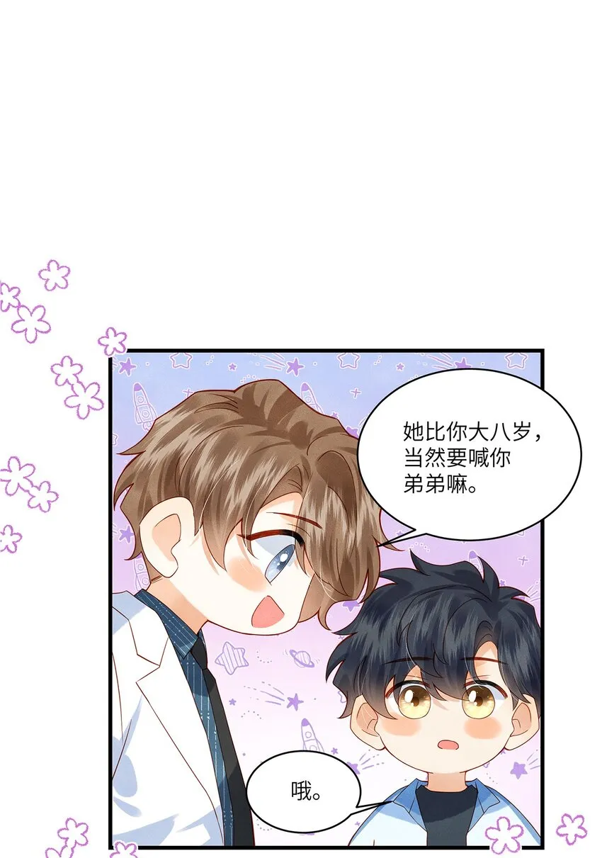 监守被盗漫画,011 我会盯好你的5图