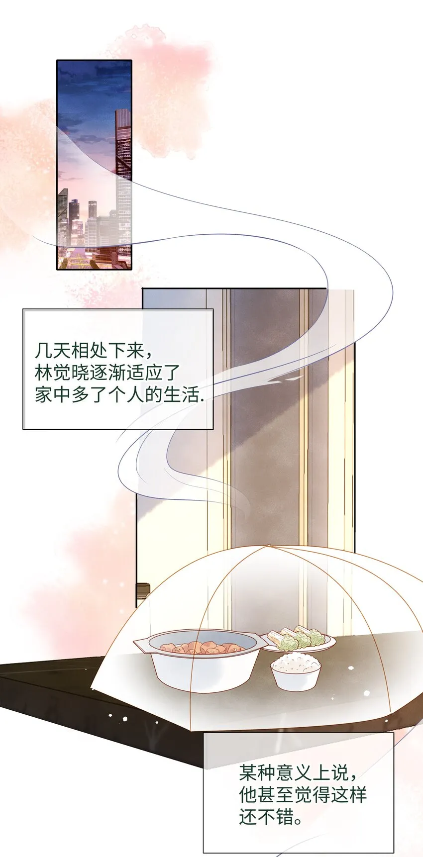 监守被盗漫画,006 做你女朋友一定很幸福2图