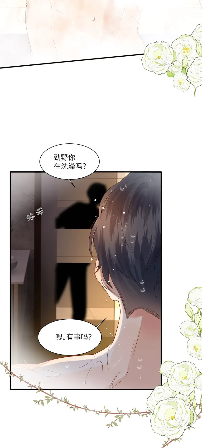 监守被盗漫画,005 新手奶爸3图