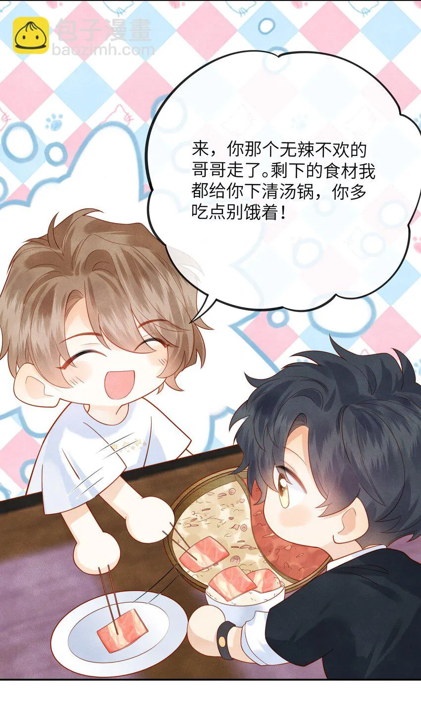 监守被盗漫画,004 他就像猫咪一样5图