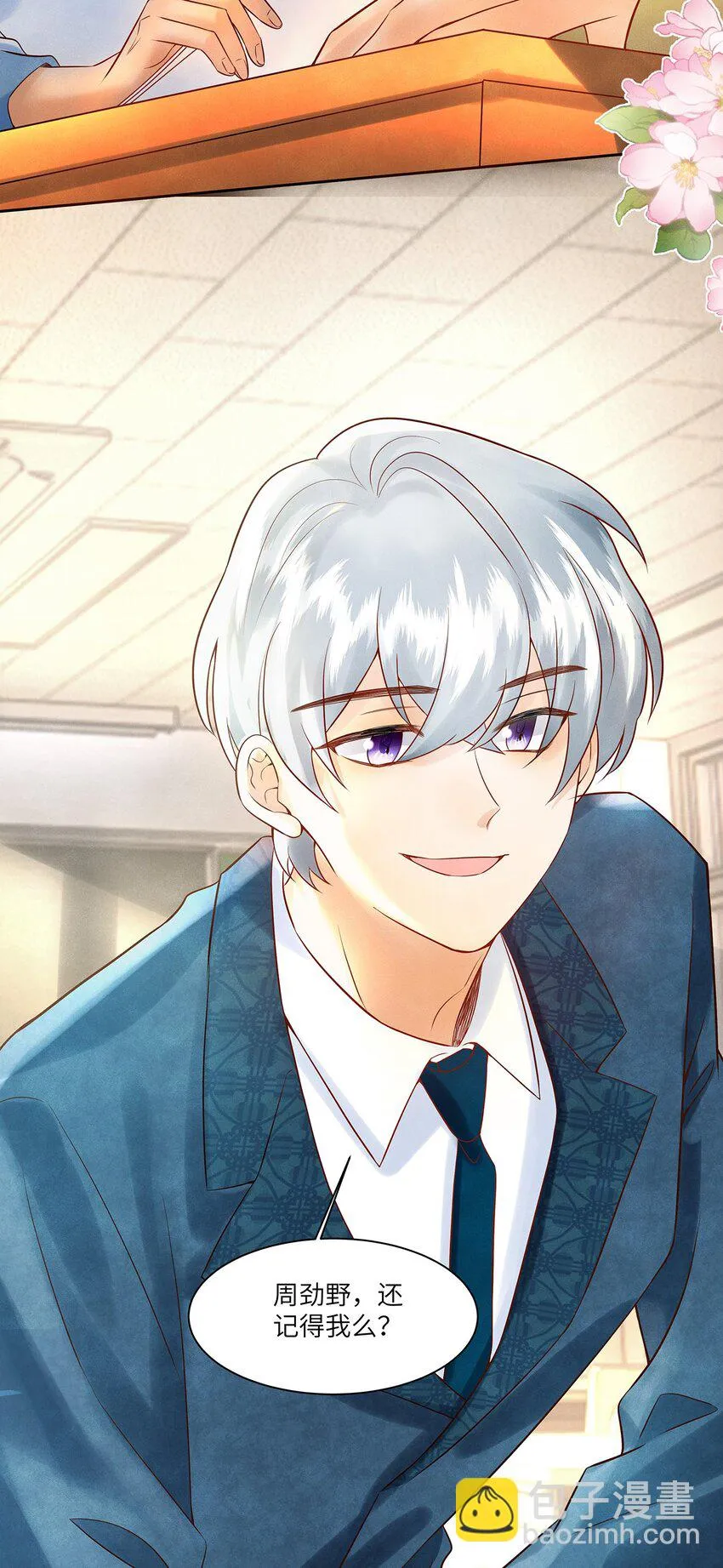 监守被盗漫画,033 就像在炫耀自己喜欢的人一样3图