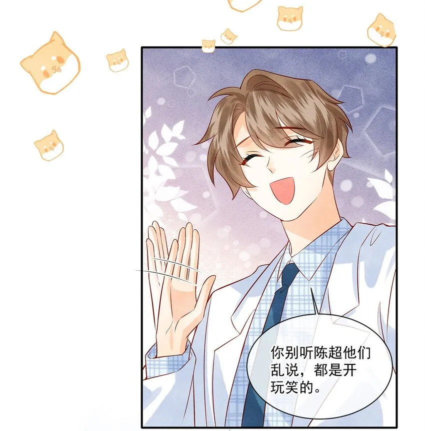 监守被盗漫画,027 放开觉晓哥！3图