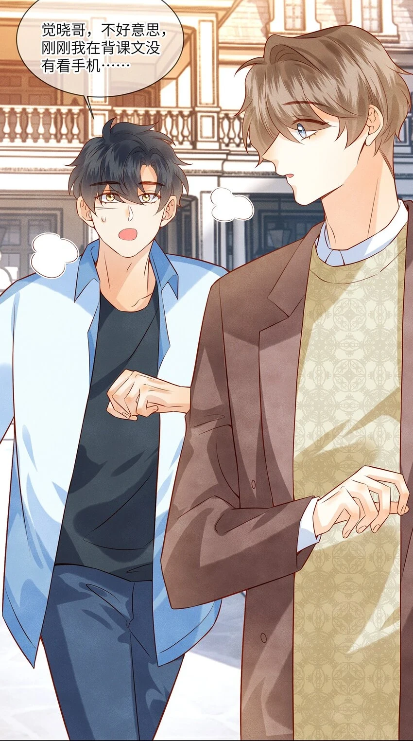 监守被盗漫画,035 我不会讨厌你的5图