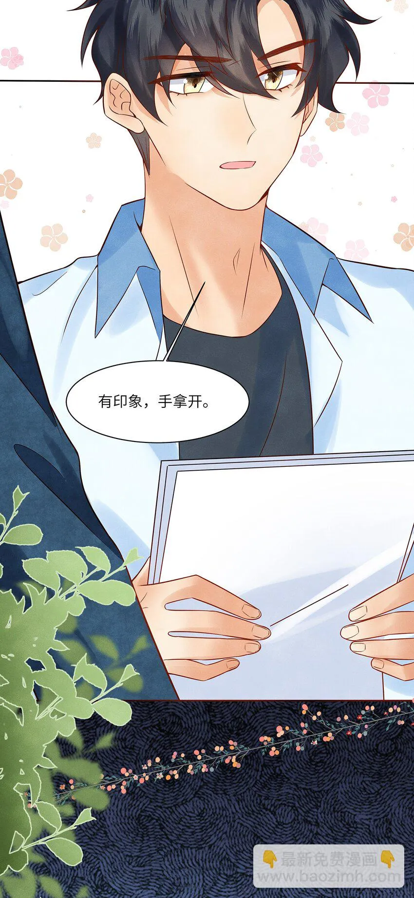 监守被盗漫画,033 就像在炫耀自己喜欢的人一样5图