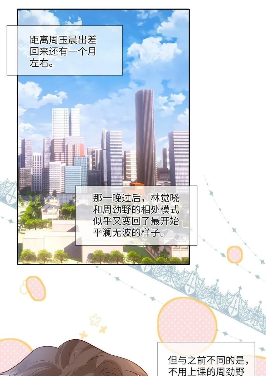 监守被盗漫画,043 成人礼2图