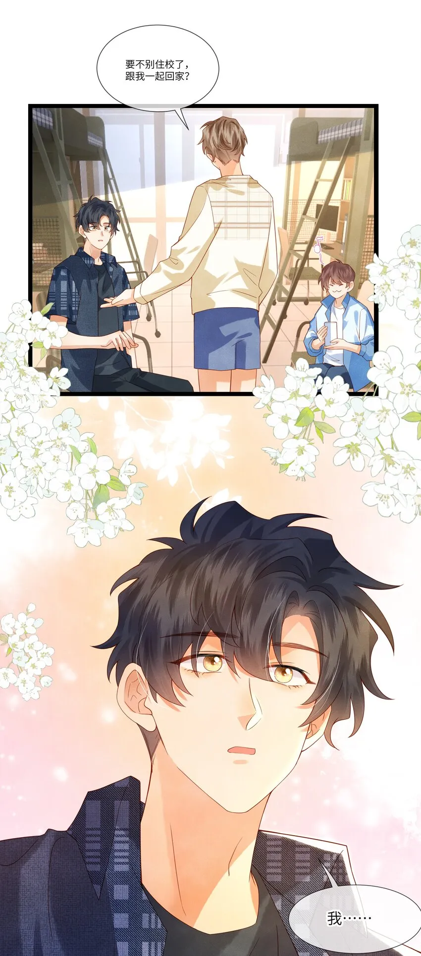 监守被盗漫画,009 刚走就已经开始想念2图