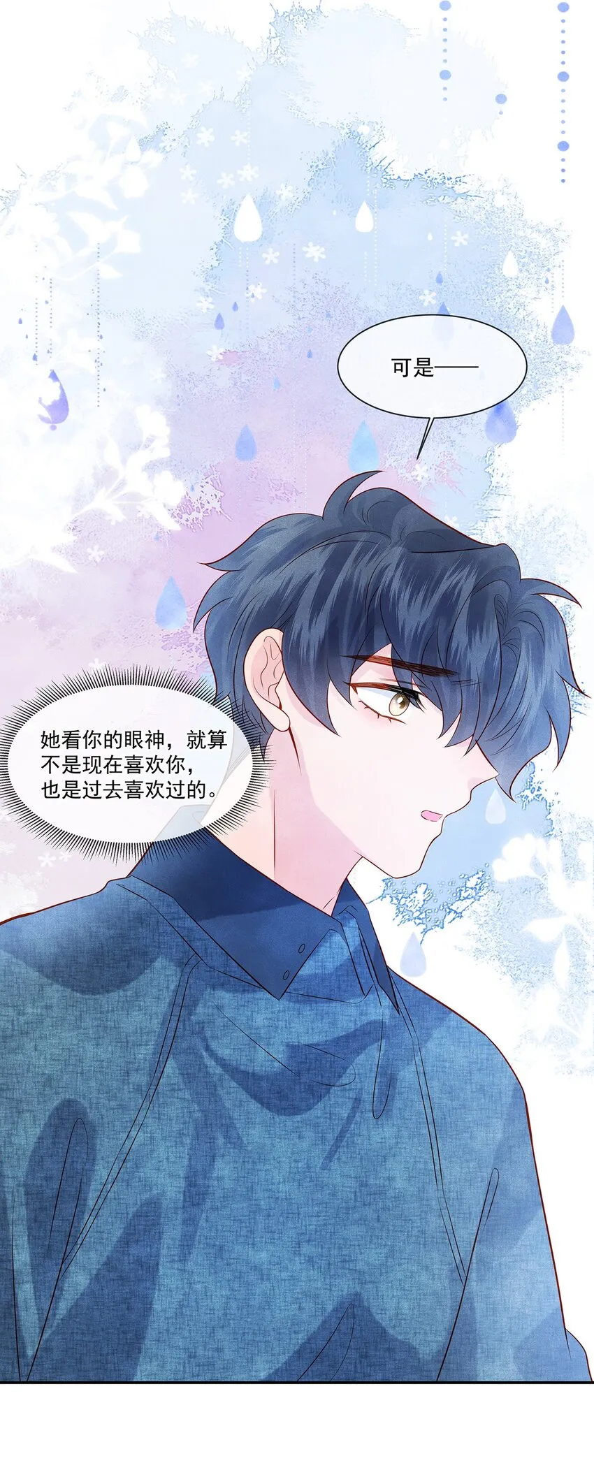 监守被盗漫画,027 放开觉晓哥！4图