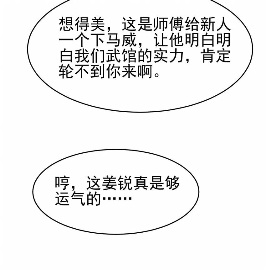 不科学御兽漫画,051 强如亲生儿子5图