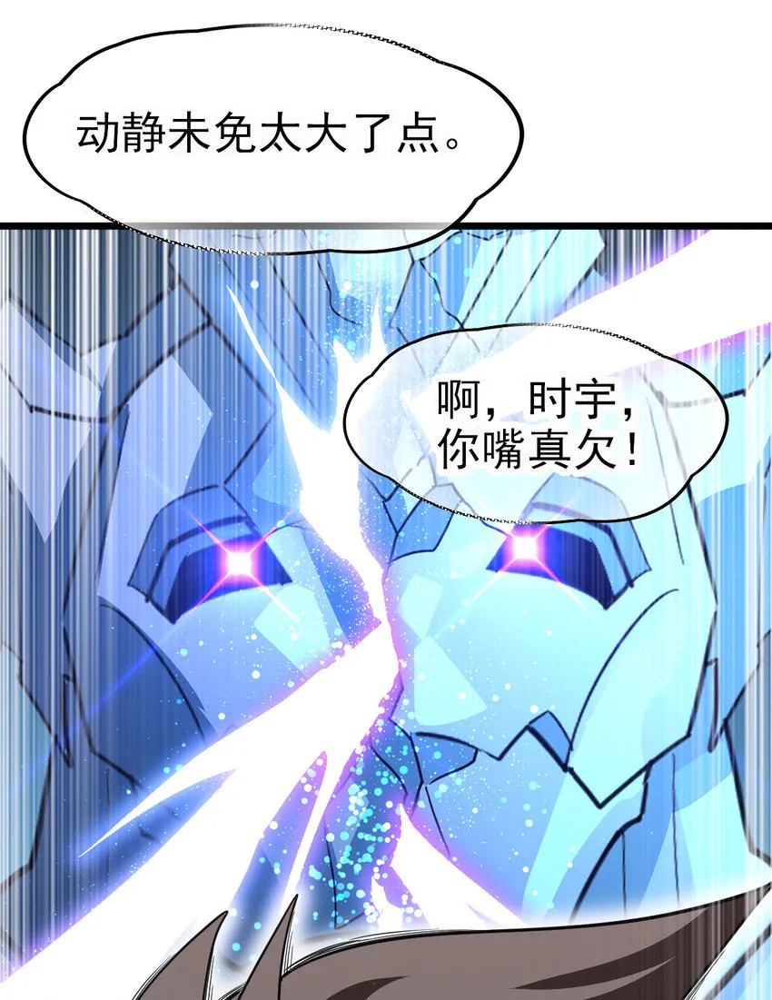 不科学御兽漫画,026 谜团5图
