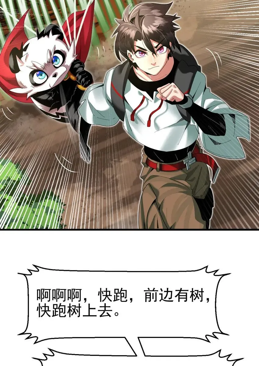 不科学御兽漫画,038 大收获1图