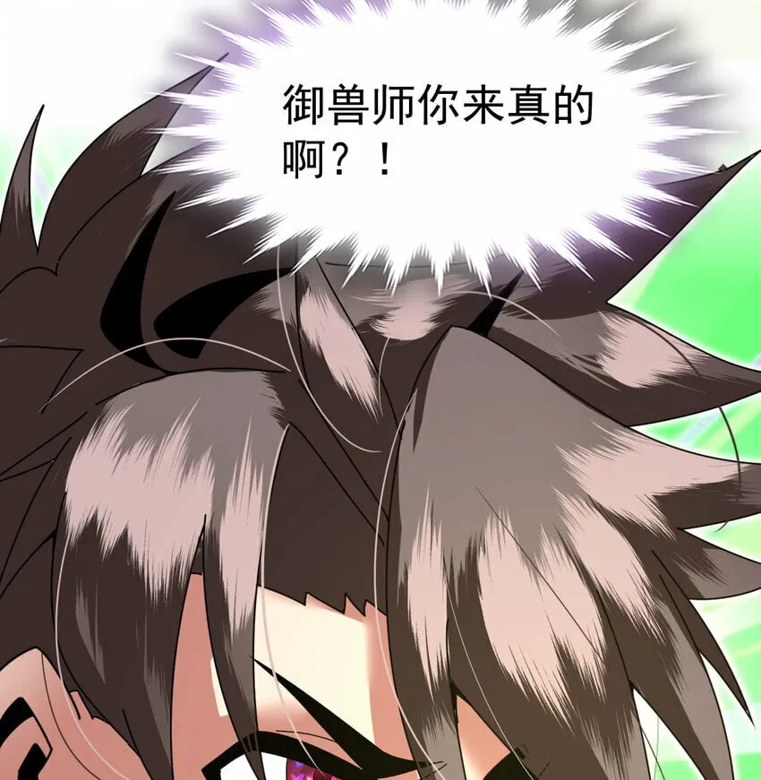 不科学御兽漫画,051 强如亲生儿子3图