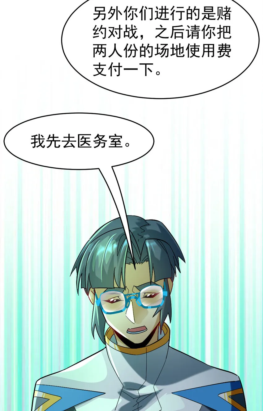 不科学御兽漫画,019 新人御兽师2图