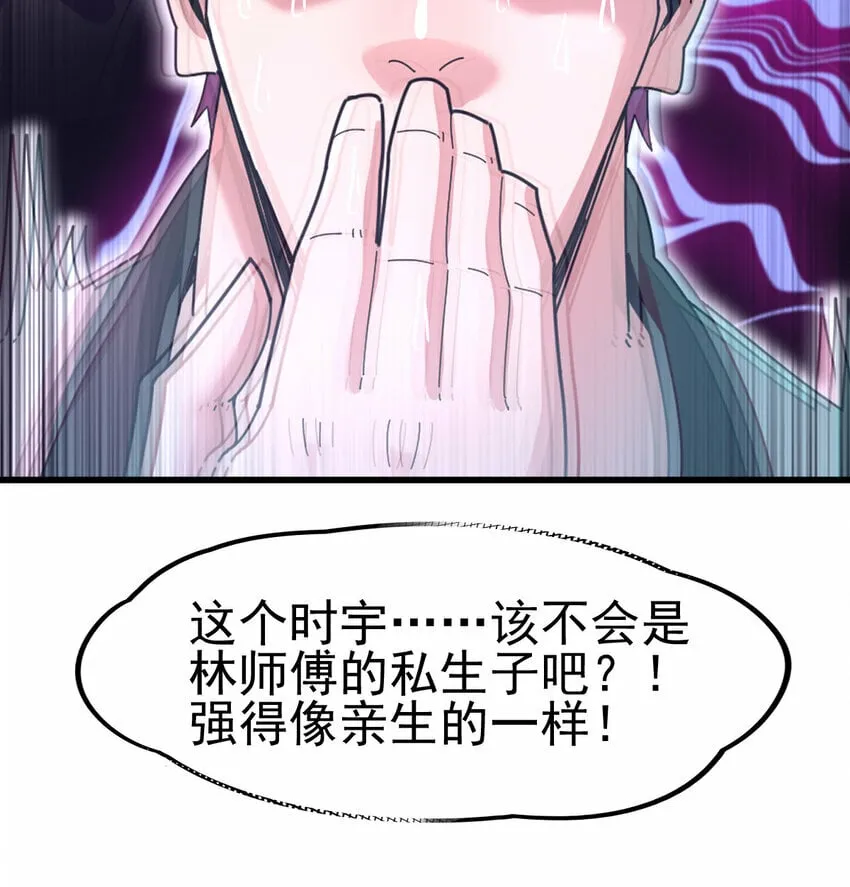 不科学御兽漫画,052 涨涨见识5图