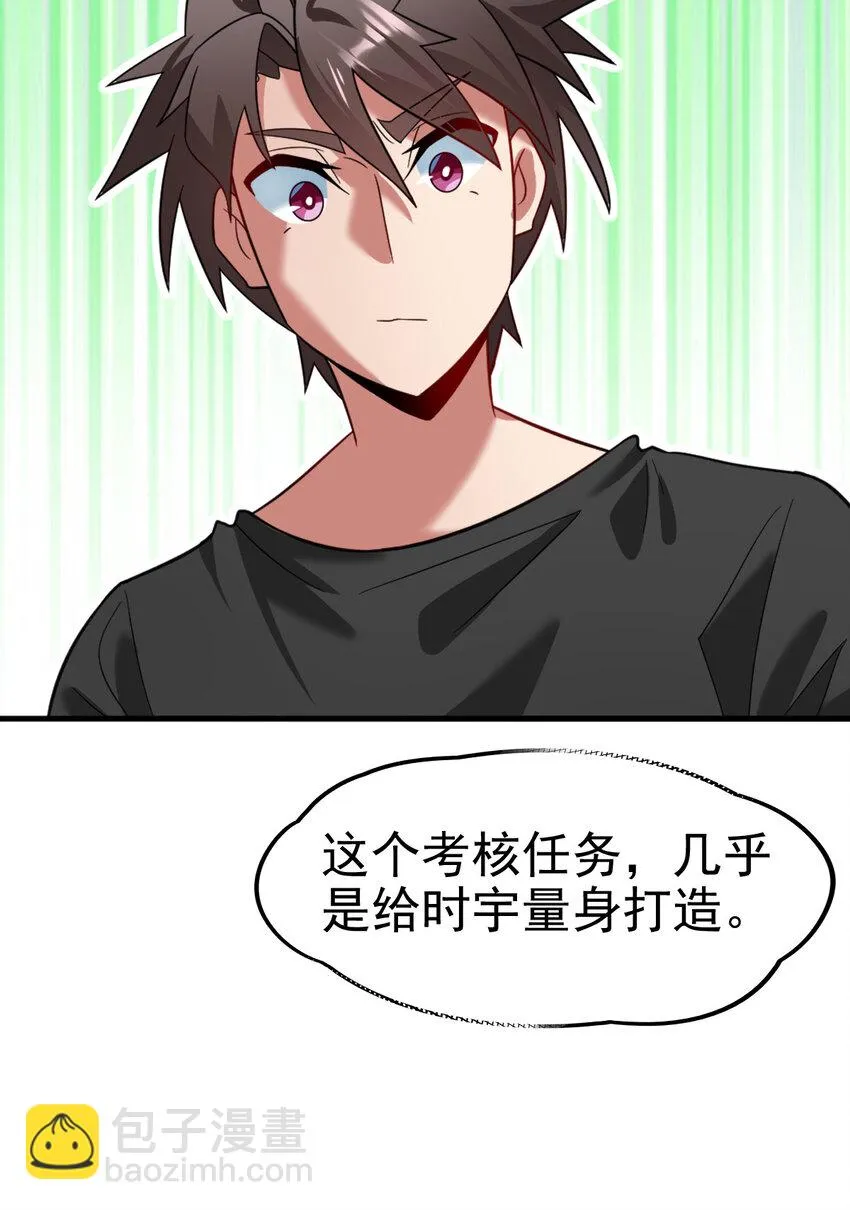 不科学御兽漫画,030 可塑性4图