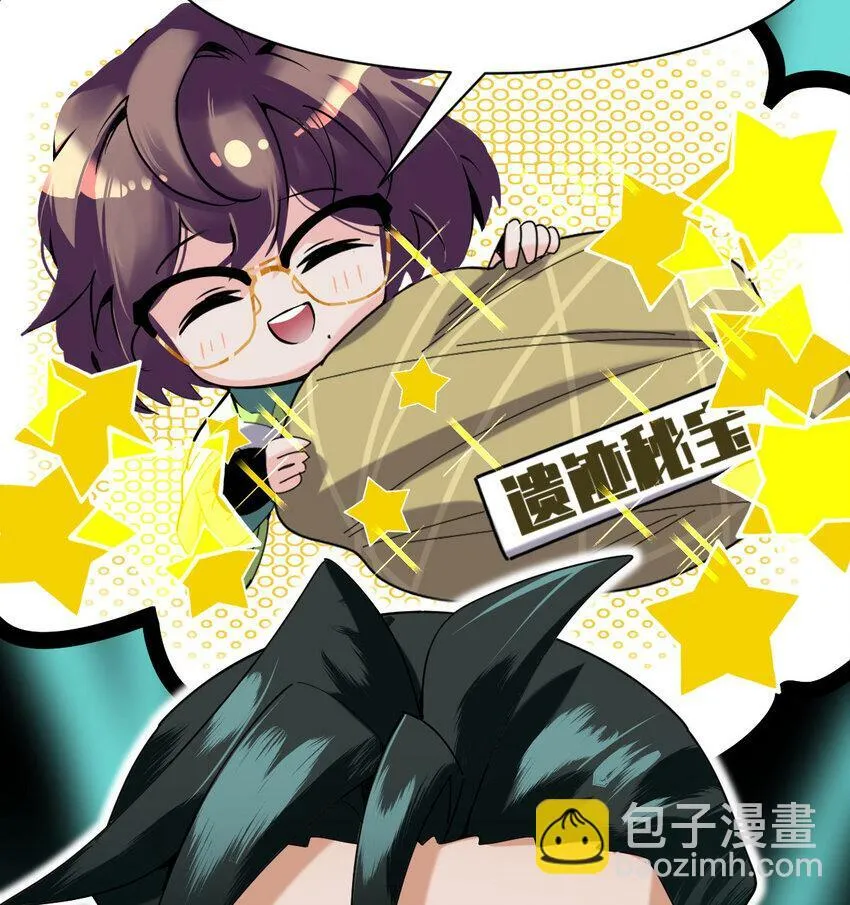 不科学御兽漫画,039 绝不简单1图