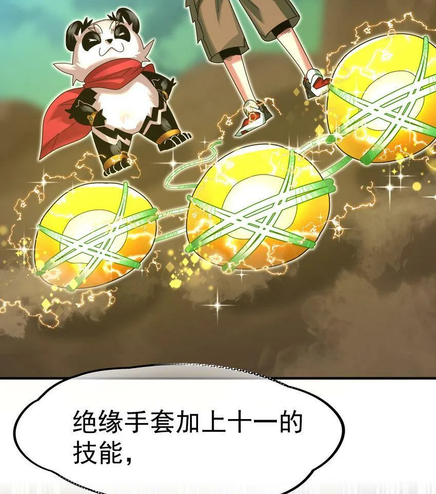 不科学御兽漫画,043 这不科学3图